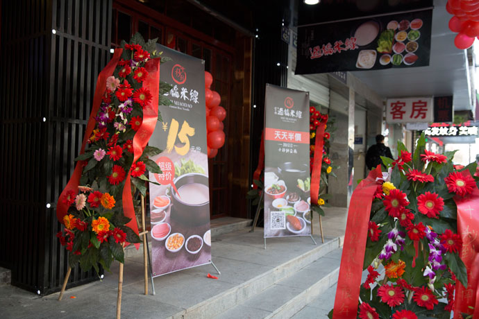 過橋米線加盟怎么樣