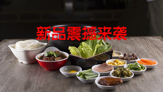 “十秒到” 發布夏季新品