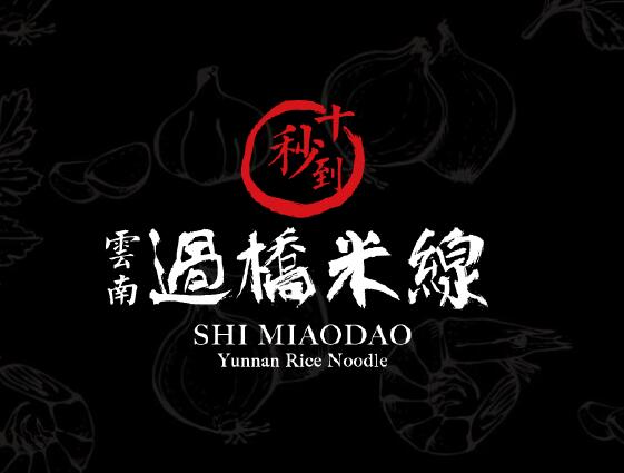 十秒到過橋米線 猴年第一場招商會順利召開