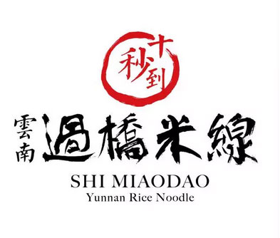 米線加盟十秒到輕松掘金 如何避免餐飲“三月死”現象