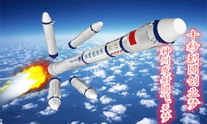 神州發射圓飛天夢 米線加盟十秒到圓創業夢