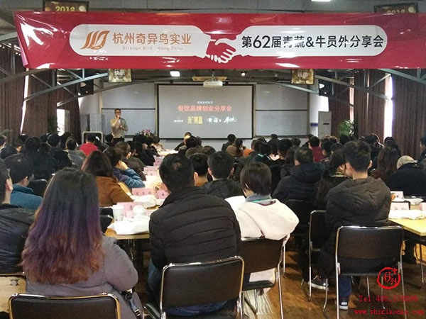 第62屆十秒到招商加盟會(huì)成功召開(kāi)