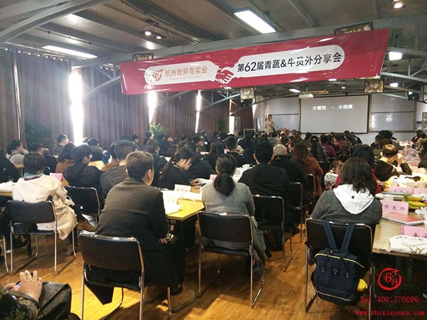 第62屆十秒到招商加盟會(huì)成功召開(kāi)