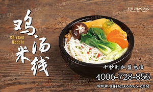 開米線店優勢，十秒到是米線加盟行業風向標