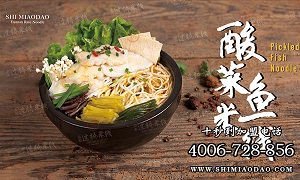 十秒到過(guò)橋米線(xiàn)加盟店成功入駐湖南省郴州市