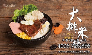 十秒到過(guò)橋米線(xiàn)加盟店成功入駐新疆喀什地區(qū)