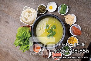 十秒到加盟，米線加盟店