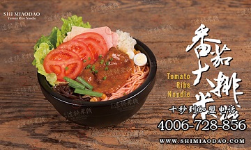 怎樣加盟十秒到米線店？開(kāi)店流程一覽