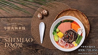 米線加盟怎么樣？十秒到帶來美味享受