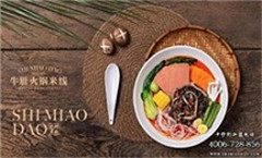 米線加盟店，十秒到開店成功率高