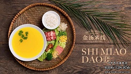 米線加盟品牌哪個好？十秒到評價很高