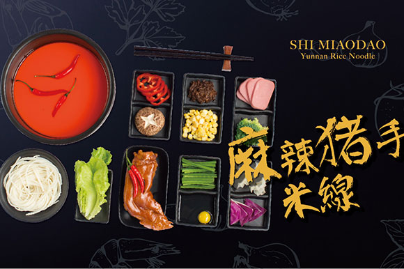 過橋米線加盟市場前景可觀,投資者鐘愛的小本創業項目