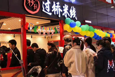 云南過橋米線生意怎么樣 有什么好的經(jīng)營方法