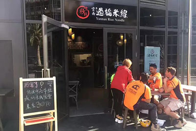 云南過(guò)橋米線生意怎么樣 好生意也需要滿足條件