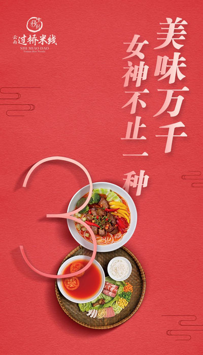 十秒到女神節丨春暖花開日，等你們平安歸來時