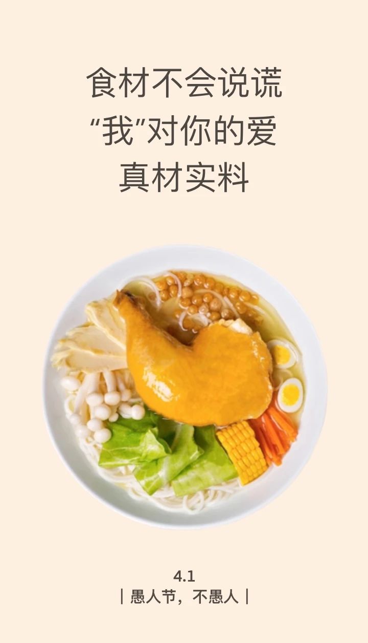 愚人節(jié)不愚人，十秒到給你真材實(shí)料！