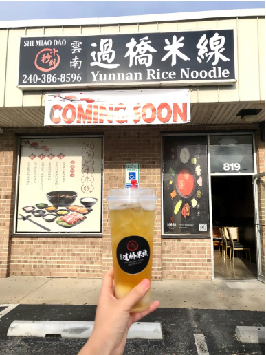  大華府6.1兒童節(jié)網(wǎng)紅十秒到過(guò)橋米線開(kāi)業(yè)了