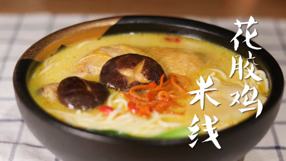 新品嘗鮮|深受pick的網(wǎng)紅花膠雞來(lái)咯！