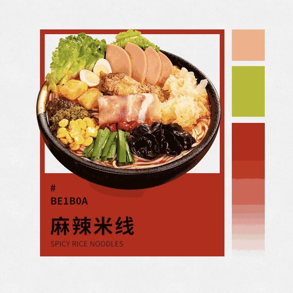 “你知道米線要怎么做才是好吃的嗎？”