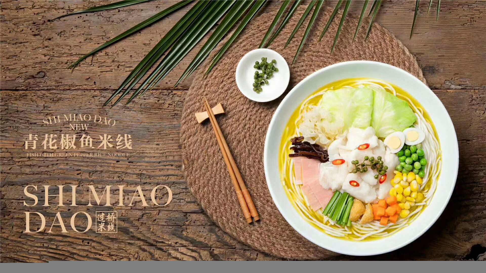 受投資者青睞的十秒到過(guò)橋米線加盟到底怎么樣？