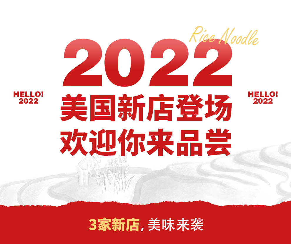 美國3家新店！海外小伙伴們快看看你家附近有沒有！