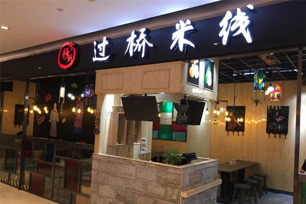 到十秒到過橋米線,感受滿滿的儀式感