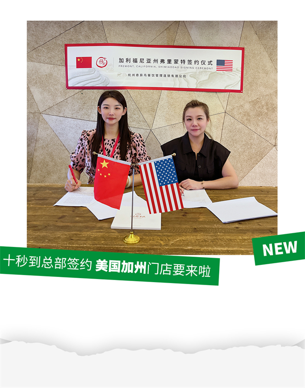 美國加州十秒到新店搶先看：開疆拓土，傳播鄉味