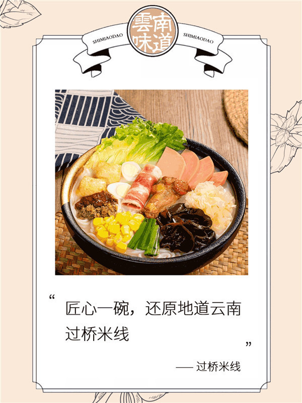創(chuàng)業(yè)就選十秒到過橋米線，項(xiàng)目操作簡(jiǎn)單輕松就可致富