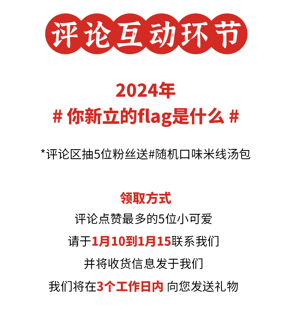 頒獎(jiǎng)典禮 2023年度美味榜單