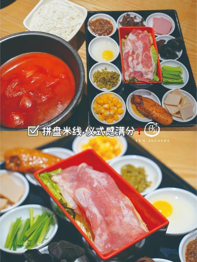 云南過橋米線 十秒到給你正宗獨特美味