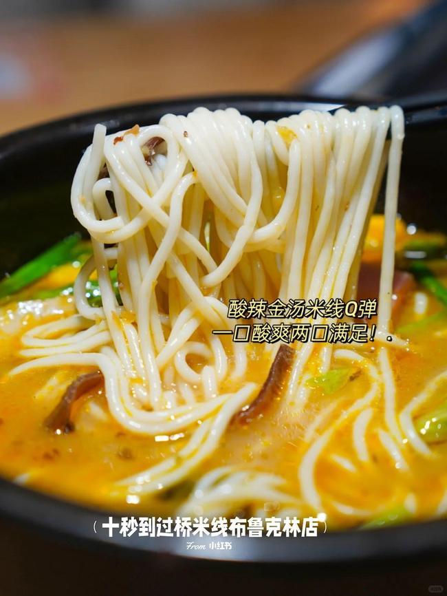 十秒到特色米線加盟，創(chuàng)業(yè)不怕沒有經(jīng)驗